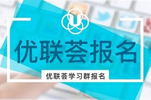 优联荟·顾小北:2020-2022年费会员,掌握暴利致富的密码!价值8000