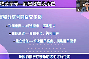 吴Sie·短视频带货底层实操课,价值980元