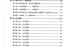 阿波罗250页广告课程免费分享