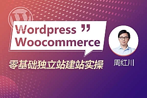 优乐出海-WordPress建站系列教程
