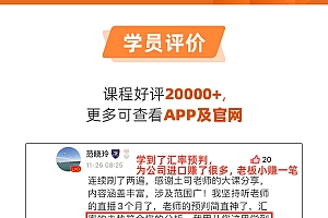 外土司《汇率分析冠军》