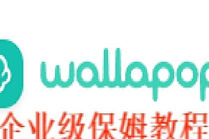 西班牙Wallapop闲置保姆级教程