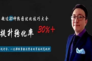 让热图改变电商——解开亚马逊listing吸引力之谜