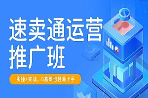 美迪电商-速卖通运营推广班