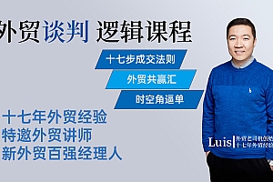 2024跨境电商外贸老司机-外贸管理课-中小外贸企业的管理秘籍