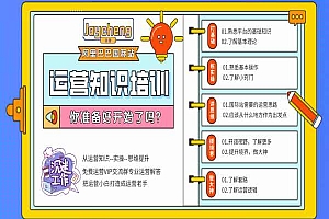 JayCheng国际站运营教程